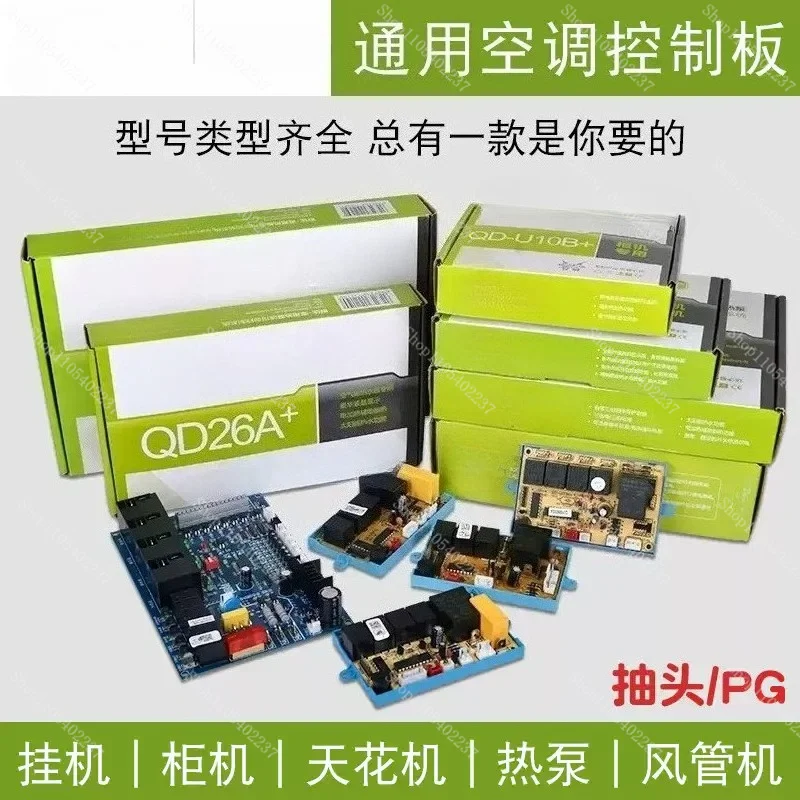 new good working for air conditioning Computer board control panel universal panacea modified strip display QD-U10A