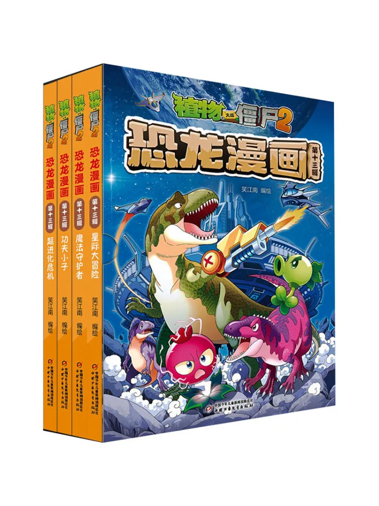 

Book-Winshare Plants Vs Zombies 2 Dinosaur Comics Volume 13 Complete 4 Volumes
