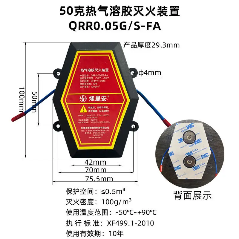 Hot Aerosol Fire Extinguishing Device Home Power Distribution Energy Storage Cabinet Vehicle Hot Aerosol Automatic