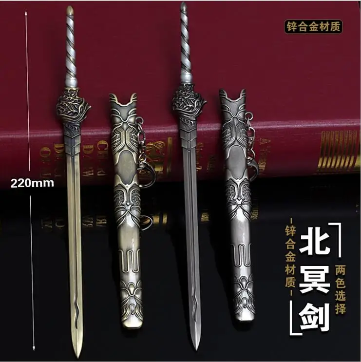 

22CM Soldier Weapon Ornament Beiming Sword Metal Model Figure Toy In Stock For Fans Collection