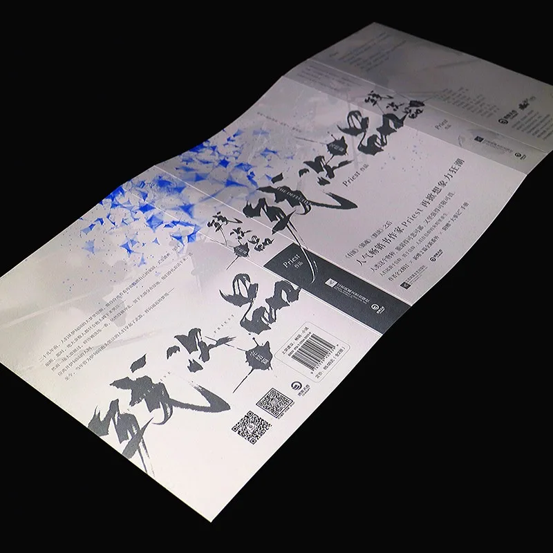 Defective Goods Novel By Priest All 4 Volumes Future Interstellar Double Male Protagonists BL Novels Lin Jingheng Lu Bixing