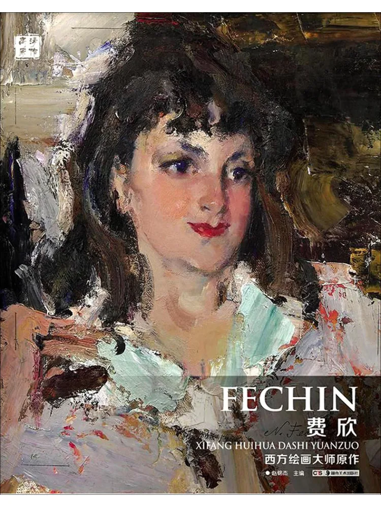 

Book-Winshare Original Work By Western Painting Masters Feixin