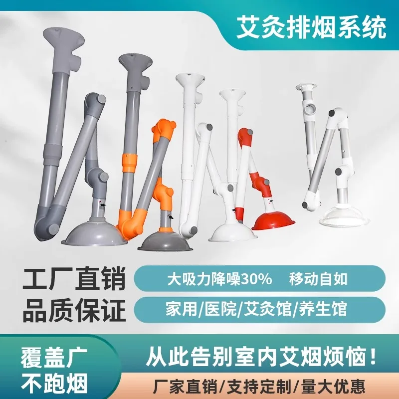 

Laboratory universal exhaust hood Vientiane exhaust hood Suction arm