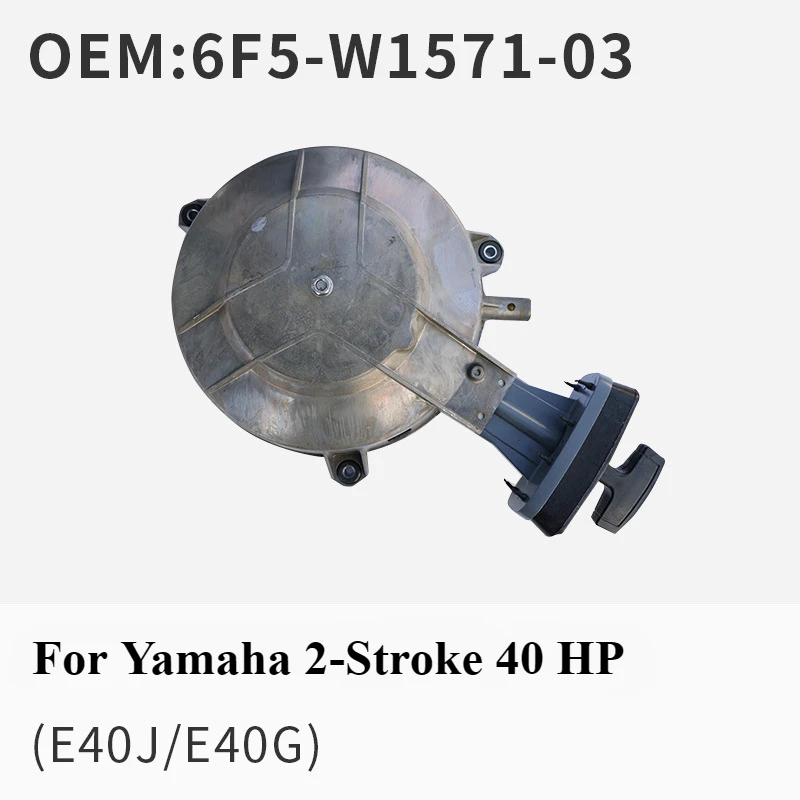 For Yamaha Two-stroke 40 Horsepower E40J Starter Combination 6F5-W1571-03 Outboard Engine Pull Plate Parts