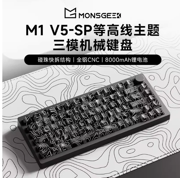 Monsgeek  M1 V5SP 3 Mode Mechanical Keyboard Gamer Keyboard Customized M1W Keyboard Aluminum Hot-Swap Wireless Keyboards Gifts