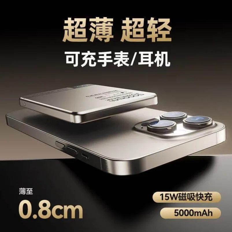 

Ultra-thin, magnetic wireless power bank 20W two-way fast charging convenient and compact aluminum alloy mobile power supply