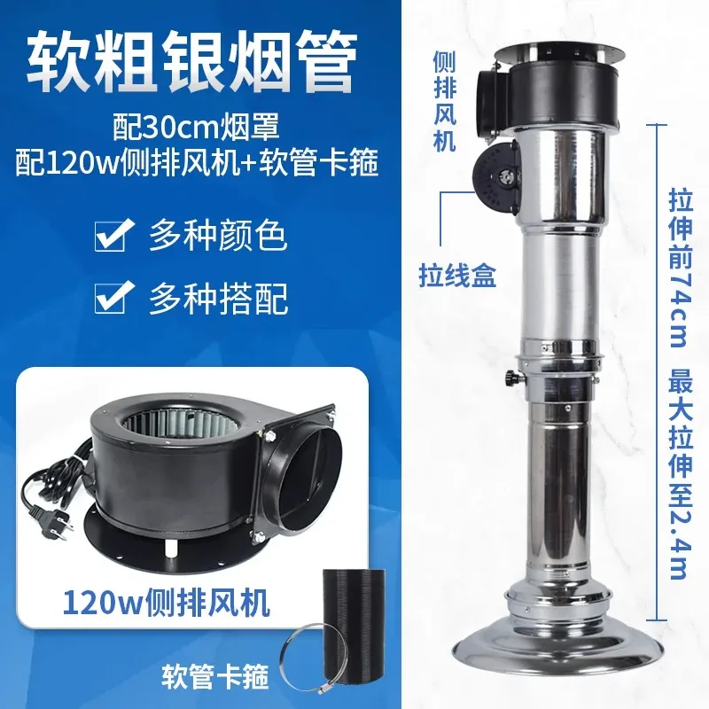 1pcs Telescopic Smoke Extractor Hood Hot Pot Restaurant Exhaust System BBQ Exhaust Equipment