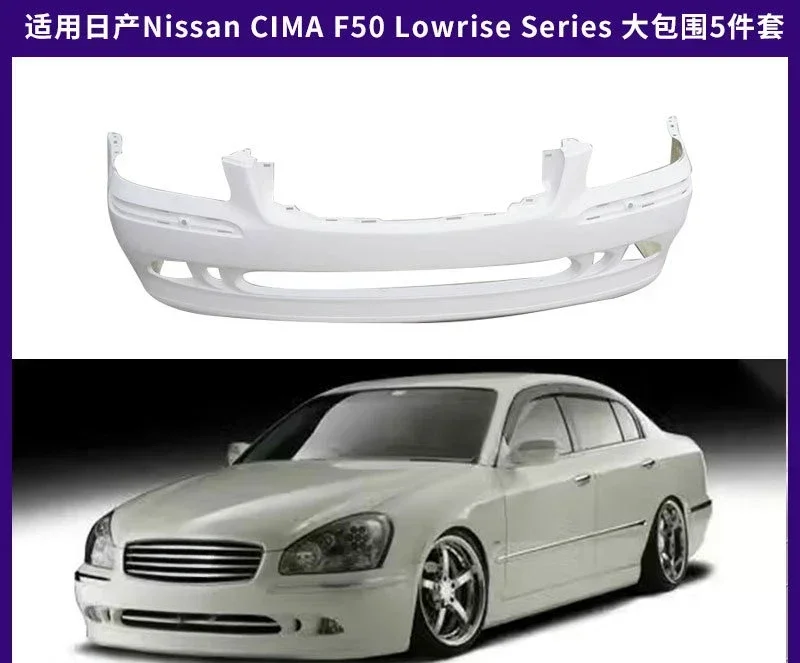 For Nissan CIMA F50 Lowrise Series 5-piece Set Модификация Автозапчастей, Подходящая Для Nissan