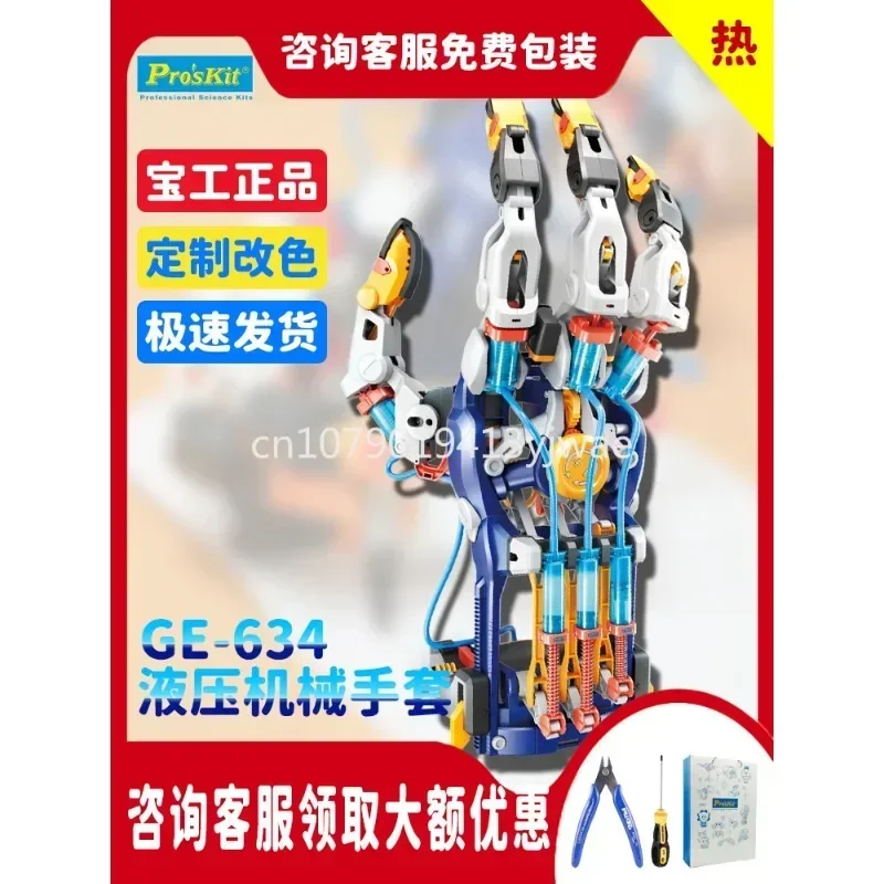 Hydraulic Mechanical Arm Gloves Color-changing Assembly Model June 1 Children's Day Toy Boy Birthday Gift In Stock