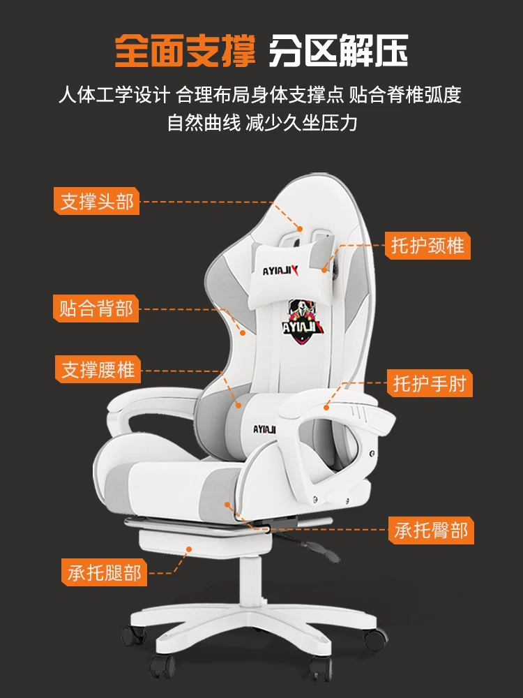 Home game anchor comfortable computer backrest dormitory esports office chair