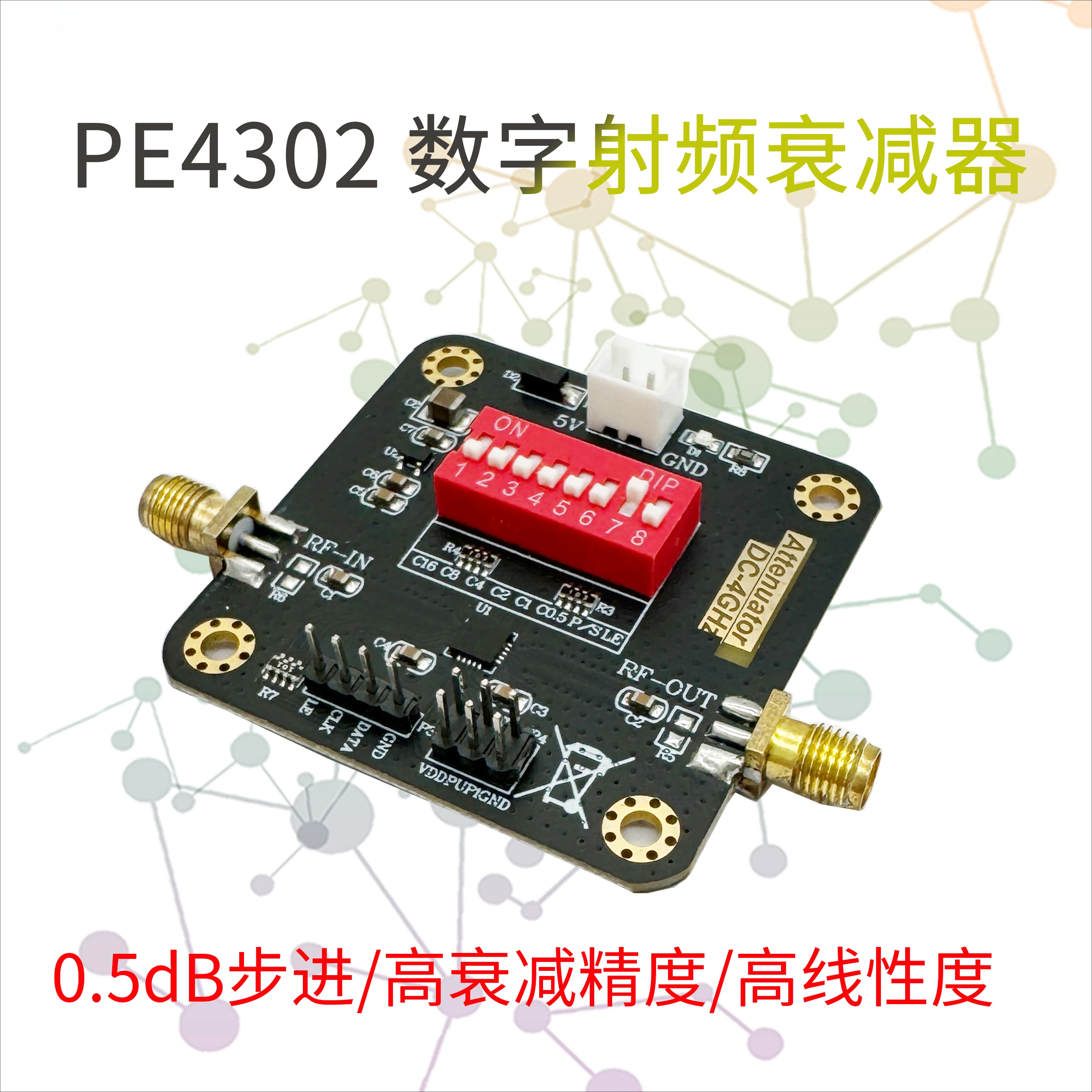 PE4302 Digital Radio Frequency Attenuator Module Broadband High Attenuation Accuracy and High Linearity DC-4000MHz