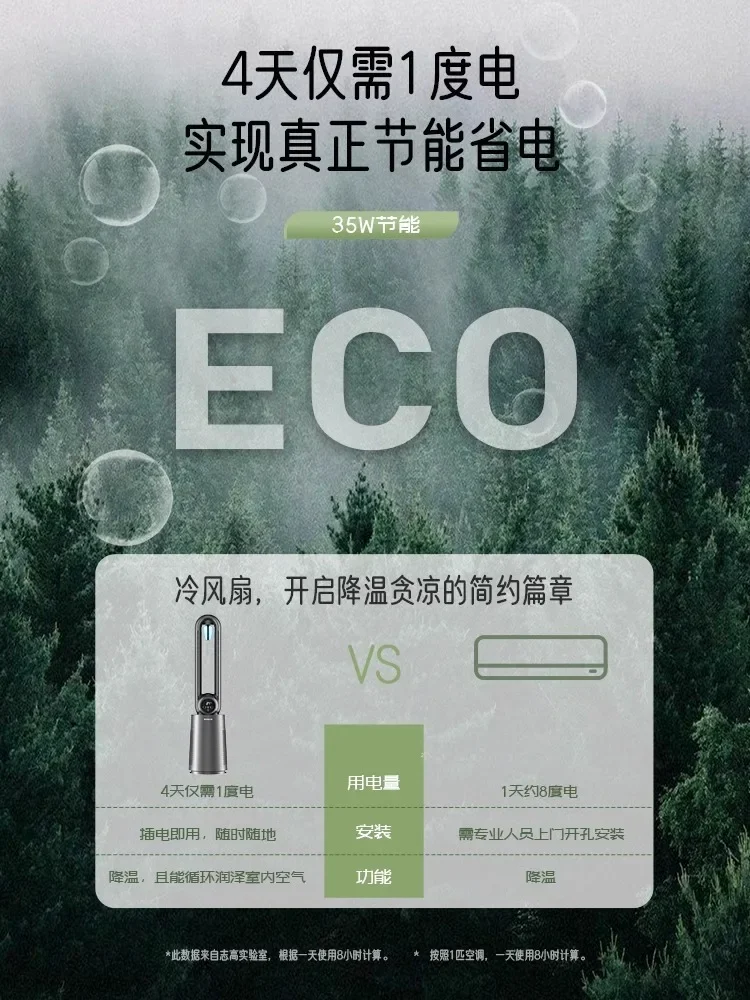 가정용 220V 혁신적인 블레이드 없는 휴대용 에어컨 냉각 팬