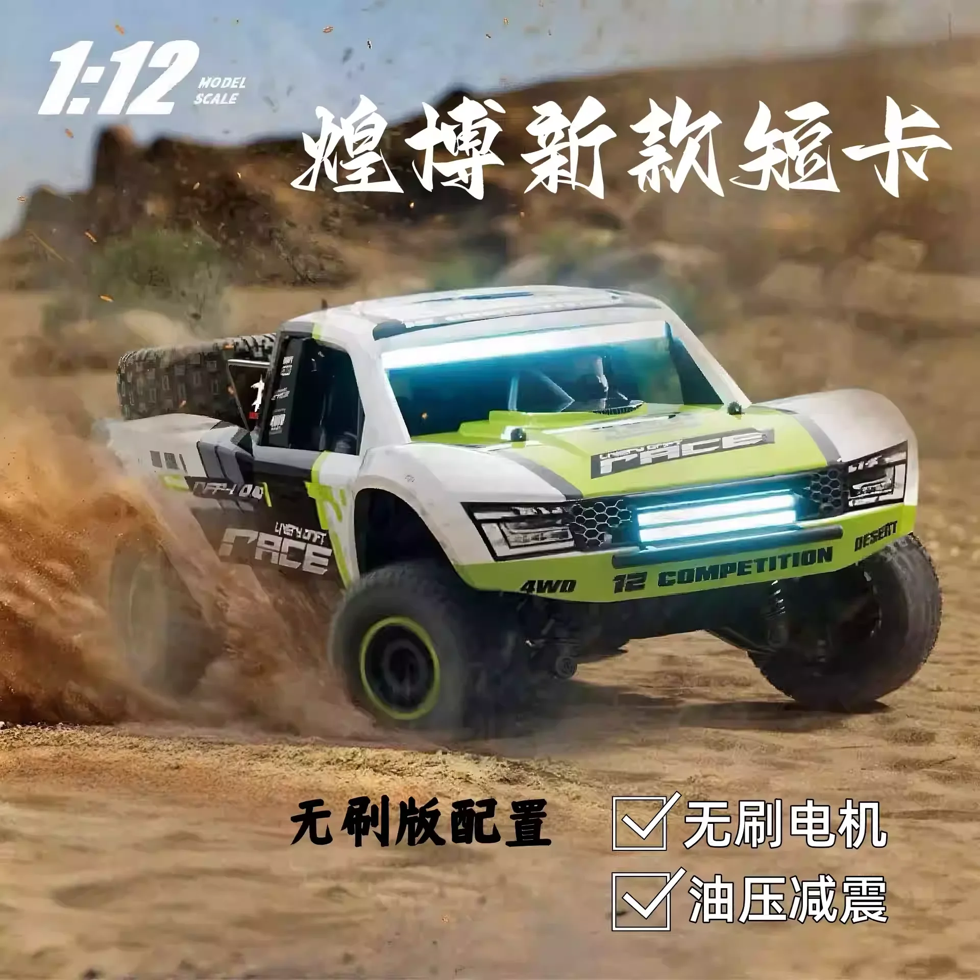 

HB Huangbo RC Car 1/12 Масштаб 4WD Высокоскоростной бесщеточный двигатель Off Road Rock Crawler Пикап Горячий продавать Быстрая доставка