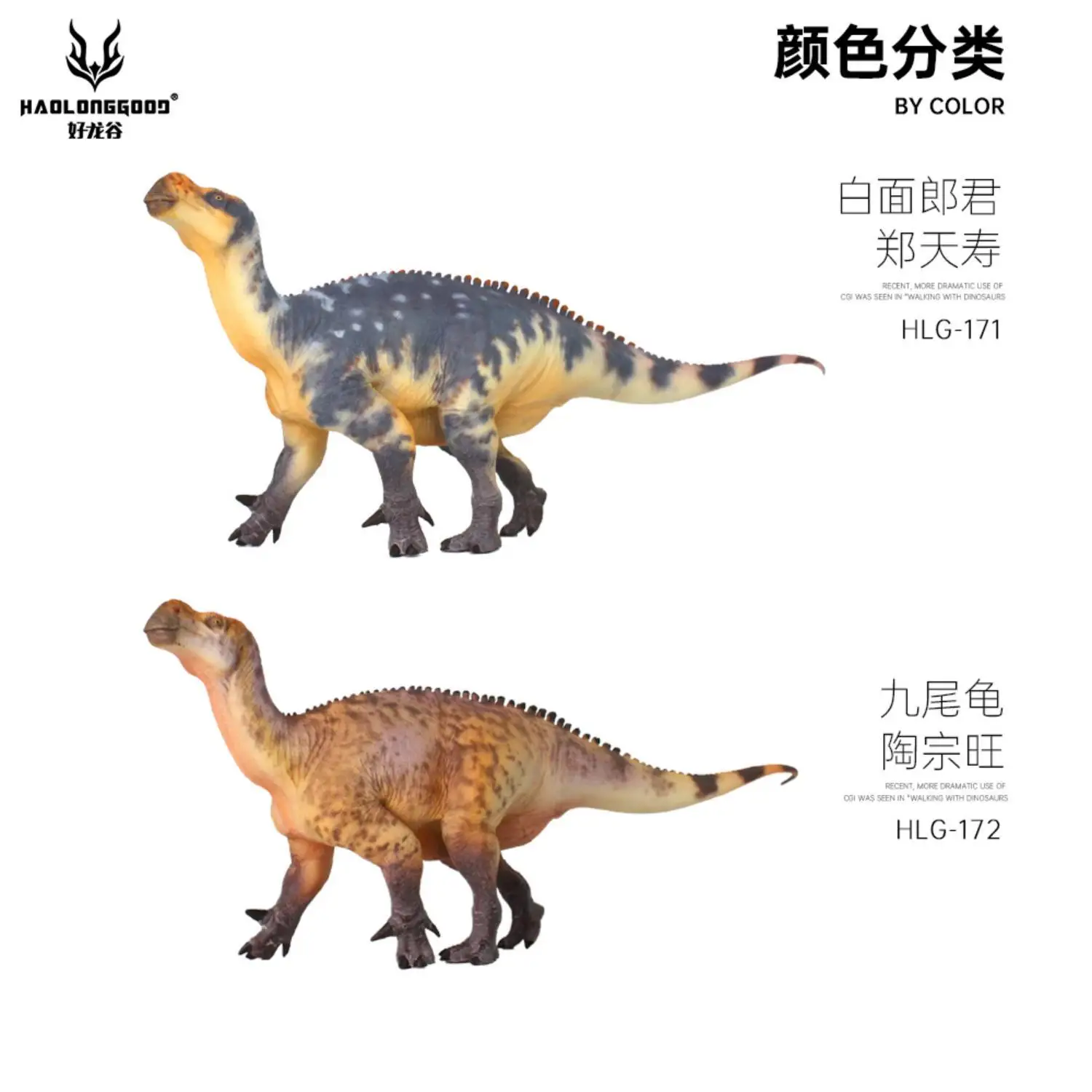 ألعاب الديناصورات الجوراسية الجديدة HaoLongGood Iguanodon Stegosaurus موديل 1/35 #5