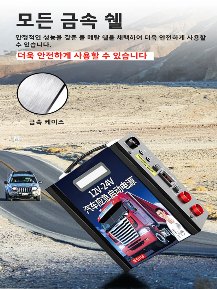 12V/24V 6598000mAh Truck Car Emergency Start Rescue Truck Emergency Power Bank 12V 24V Universal Power Storage Car Jump Start