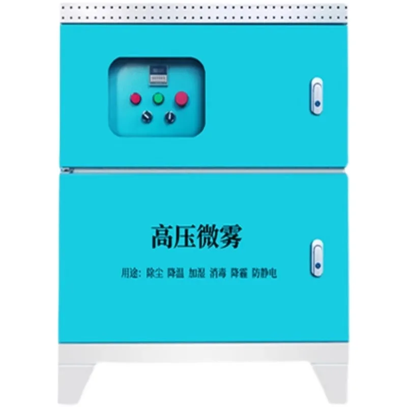 

High-pressure micro-mist spraying system, landscape fog and dust reduction spraying equipment