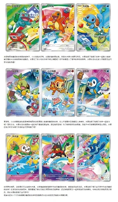 

Genuine Pokemon 30th Anniversary Celebration Box Set Simplified Chinese First Partners Special Illustration Premium Card Toy