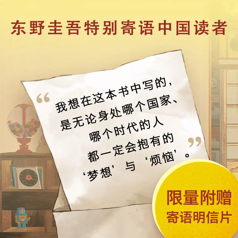 Jieyou drogheria un Set completo di libri di conferenza e guarigione per Detective suspence nella nuova collezione di Keio Toyano