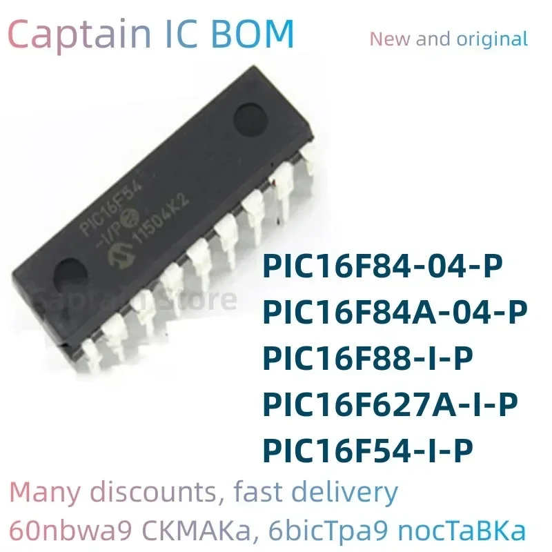 5PCS  PIC16F54-I/P PIC16F84-04/P PIC16F84A-04/P PIC16F88-I/P PIC16F627A-I/P 100% Brand New Original Integrated circuit DIP18