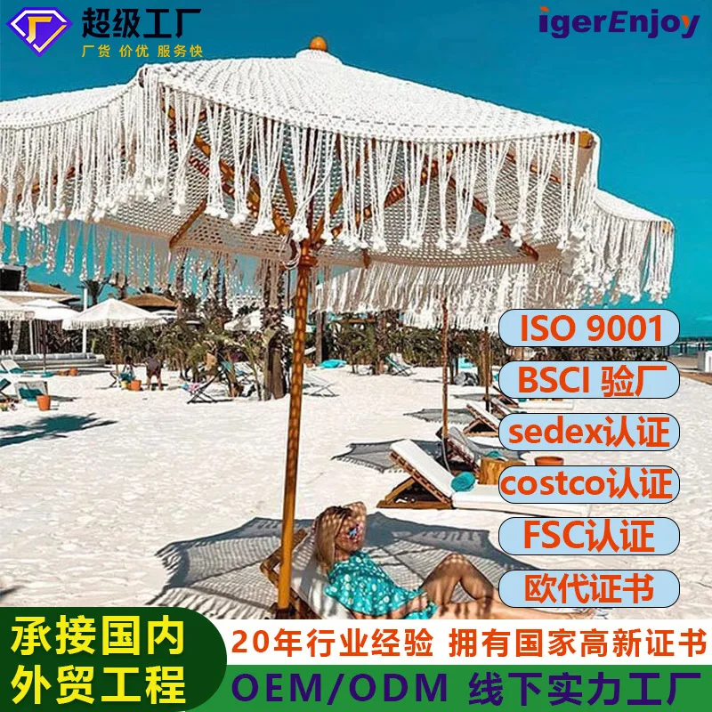 Outdoor garden decorative hollow sun umbrella adjustable wooden frame with tassels woven beach courtyard central pillar umbrella