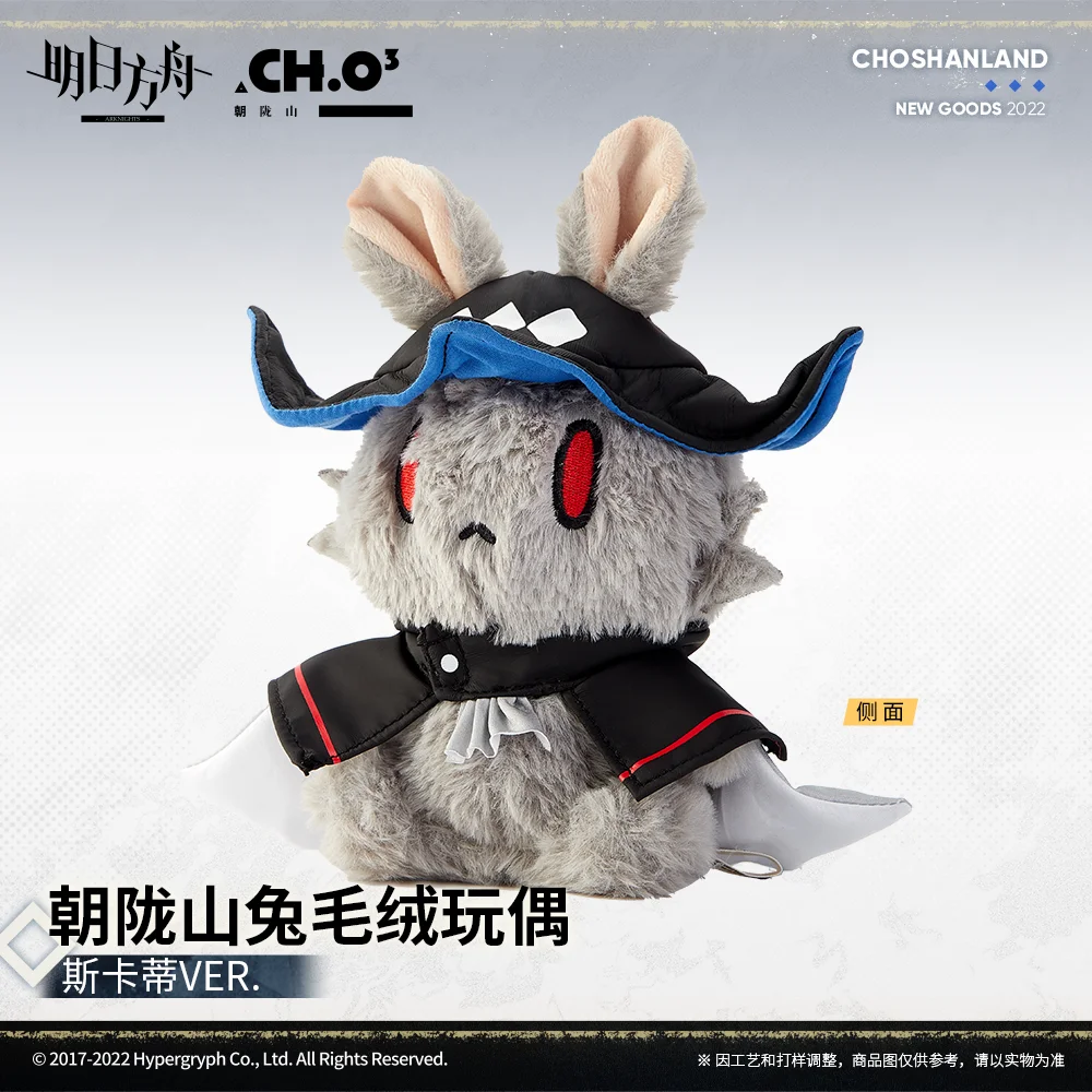 Game Arknights Skadi VER Cute Rabbit Pillow Anime Cosplay Plushies Collection Christmas Gift