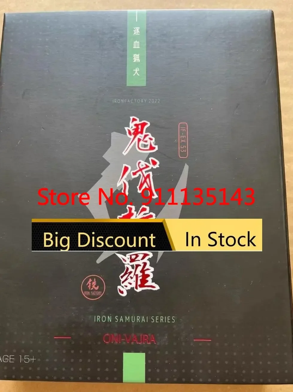 

Железная фабрика If-Ex53 Oni-Varja Lockdown Ghost Falzer в наличии