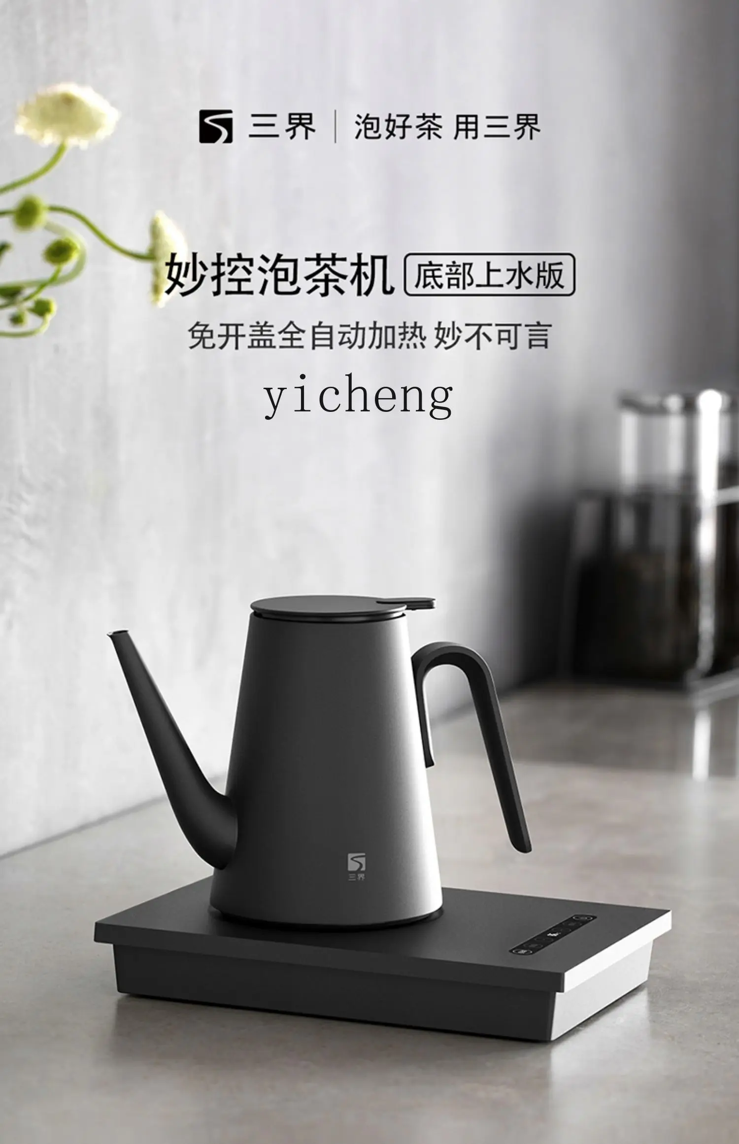 TQH أسفل شيونغ شوي غلاية كهربائية غلاية عزل أوتوماتيكية جزءا لا يتجزأ من غلاية براد شاي