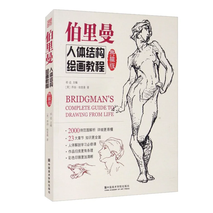 Bridgman's Complete Guide to Drawing from Life Color Annotated Collector Edition, Human Body Structure Drawing Art Tutorial Book