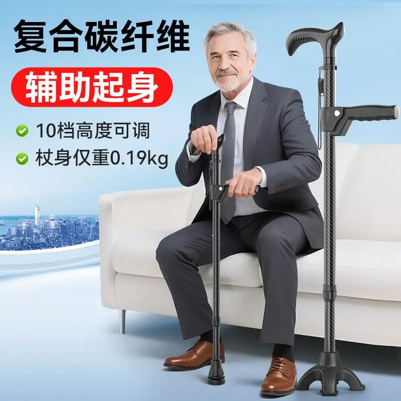 Mountaineering cane, anti fall and anti slip, ultra light quadruped, elderly assistance, adjustable telescopic hand support