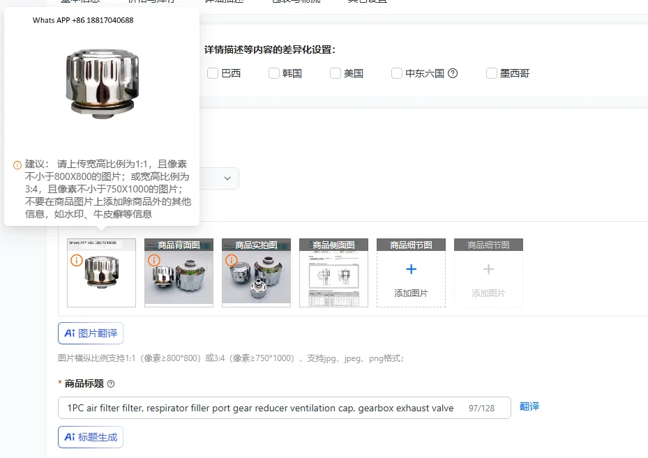 

1 шт. воздушный фильтр, вентиляционный клапан для респиратора, вентиляционный колпачок редуктора, выпускной клапан коробки передач