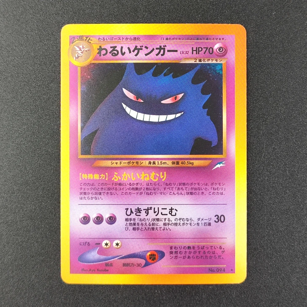 dark gengar pokemon card Gengar EX