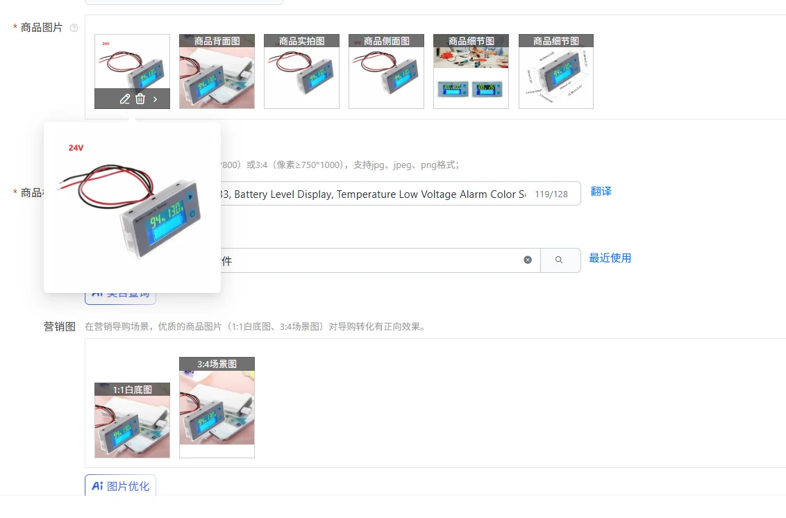 Battery Level Display, JS-C33, Battery Level Display, Temperature Low Voltage Alarm Color Screen,Open Programming Model