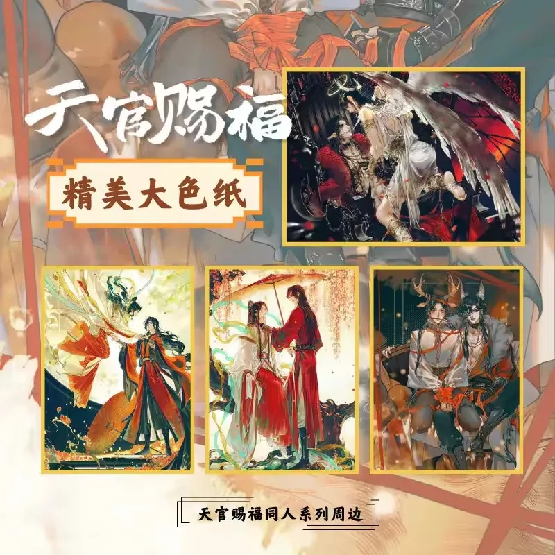 

Anime Heaven Officials Blessing Color Paper - Tian Guan Ci Fu Xie Lian, Hua Cheng Painting Collection Card