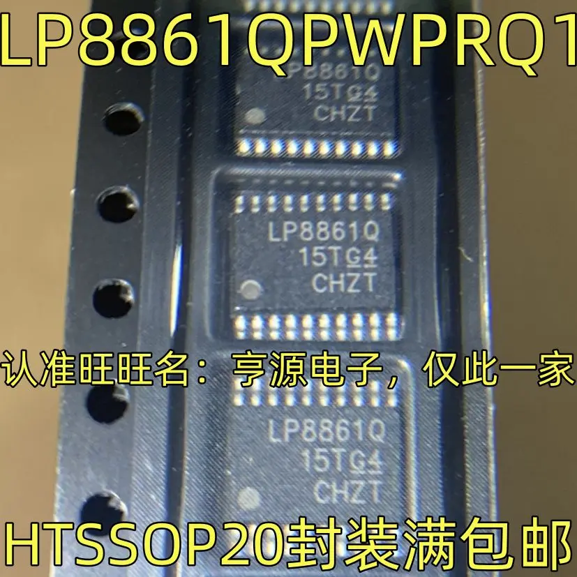 

Free shipping LP8861QPWPRQ1 LED HTSSOP-20 LP8861Q 5PCS