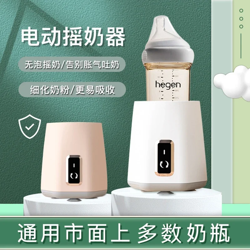 Electric Milk Shaker Baby Automatic Stirring and Leveling Milk Powder Artifact Baby Brewing Warm Milk Integrated Thermal