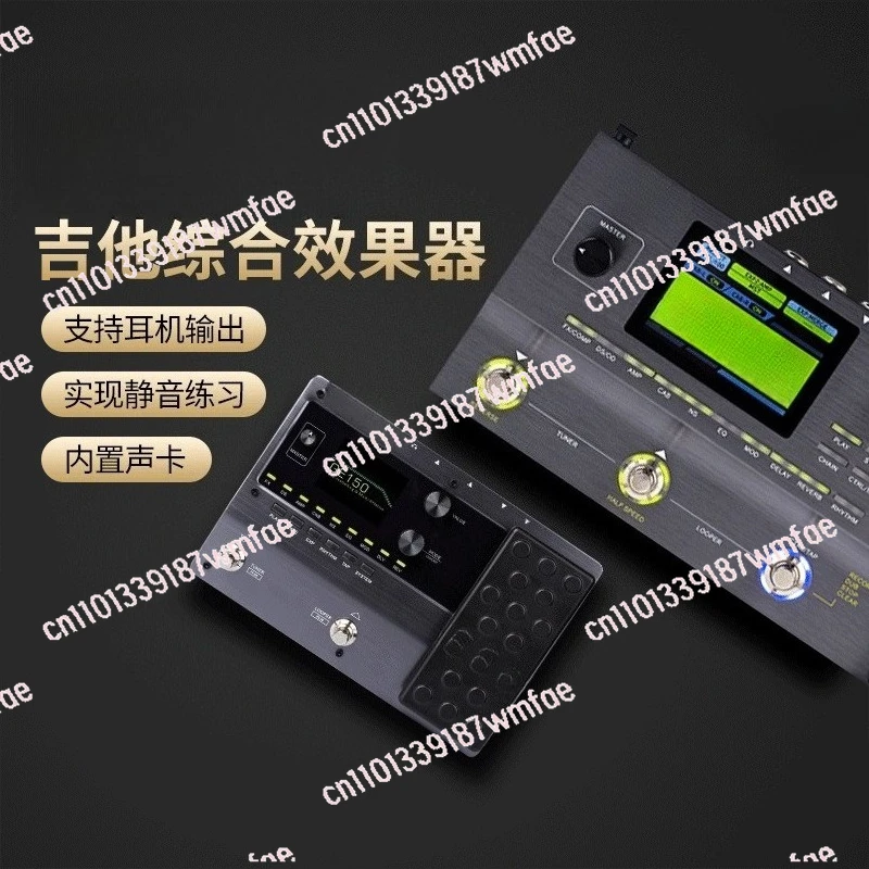 Effects: Electric Guitar Professional Mixed Effects GE150/GE200 with Digital Analog Sampling