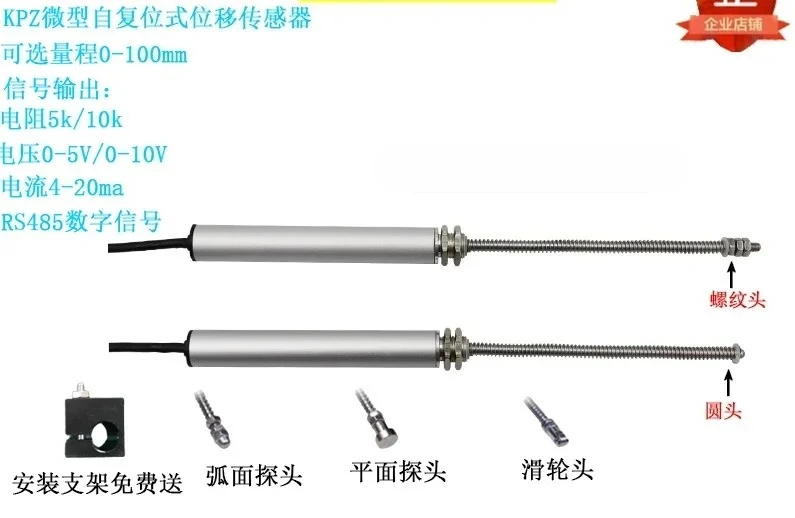 

KPZ micro self resetting displacement sensor rebound electronic ruler 5mm 15 10 25 75 100 hot selling