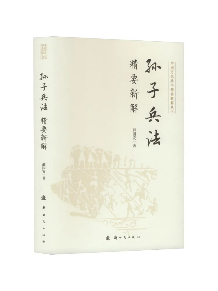Book-Winshare Nouvelle interprétation des éléments essentiels de l'Art de la guerre de Sun Tzu