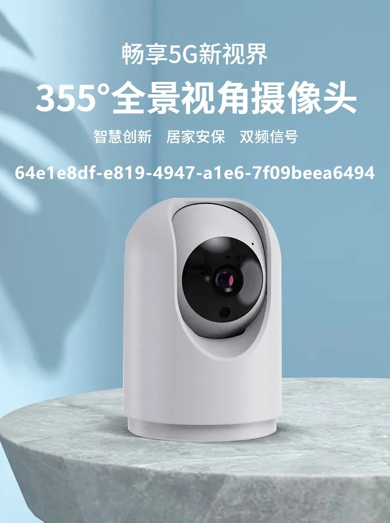 Wireless camera, mobile phone, remote monitor, home indoor 360 degree with voice high-definition night vision, home photography