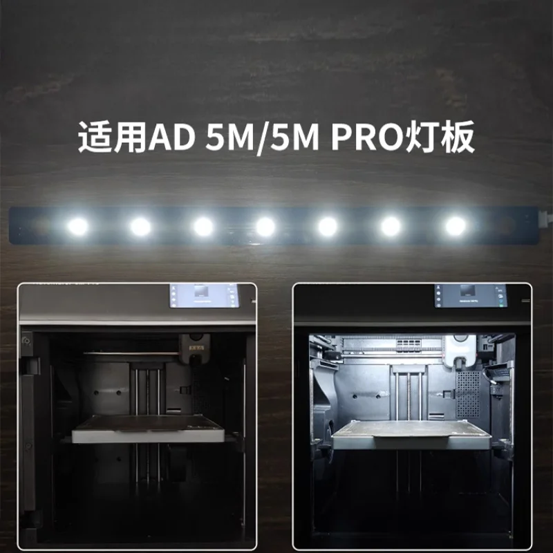 

Аксессуары для 3D-принтеров подходят для светодиодных полосок AD 5M/5M Pro и комплектов световых досок высокой яркости.