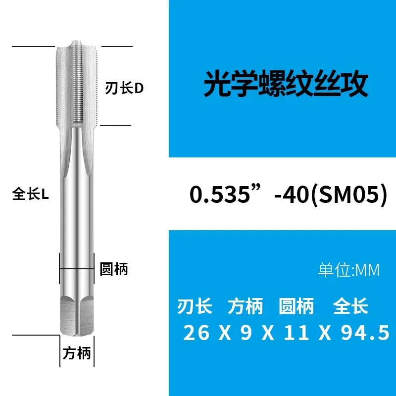 

New 1pc 0.535"-40 (SM05) Optical component thread tap 1PC
