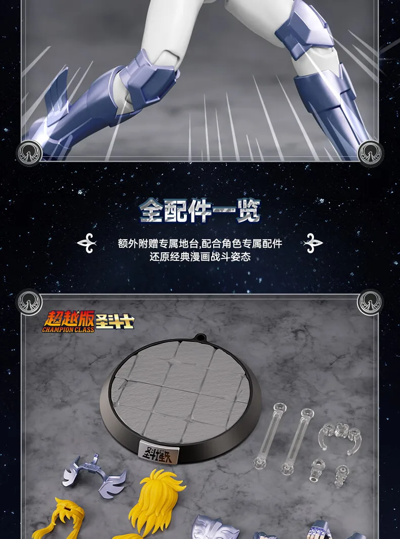 BLOKEES Original Saint Seiya Gemini Shaka Shun PISCES Aphrodite Andromeda CHAMPION CLASS Actionfigur Bausatz Spielzeug Geschenk – Detail 40