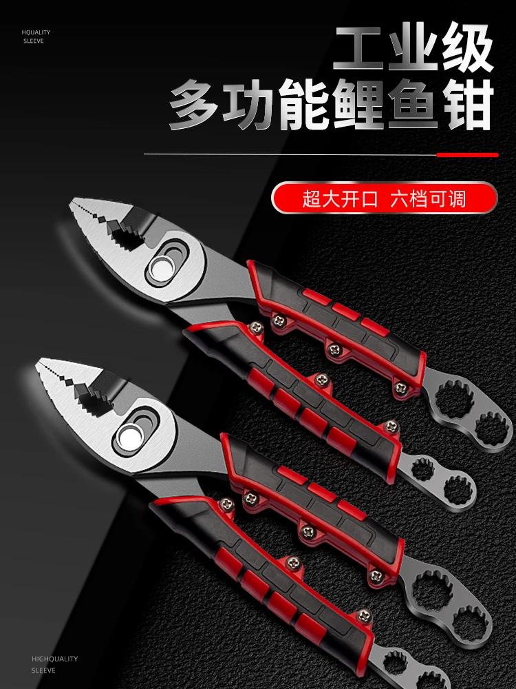 คีมปลาคาร์พอเนกประสงค์, คีมหางปลา, คีมขันและถอด, เครื่องมือในครัวเรือน