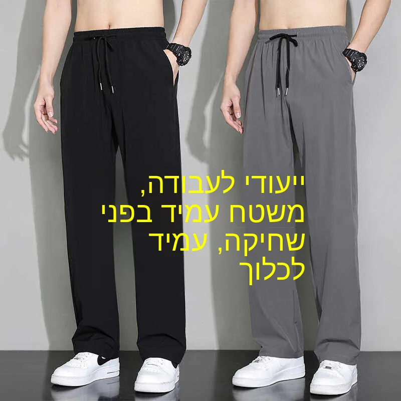 Ice Silk Casual Pants Men's Summer Thin Sport Loose Workwear Breathable Kitchen Car Repair Construction Site Straight Leg Wor...