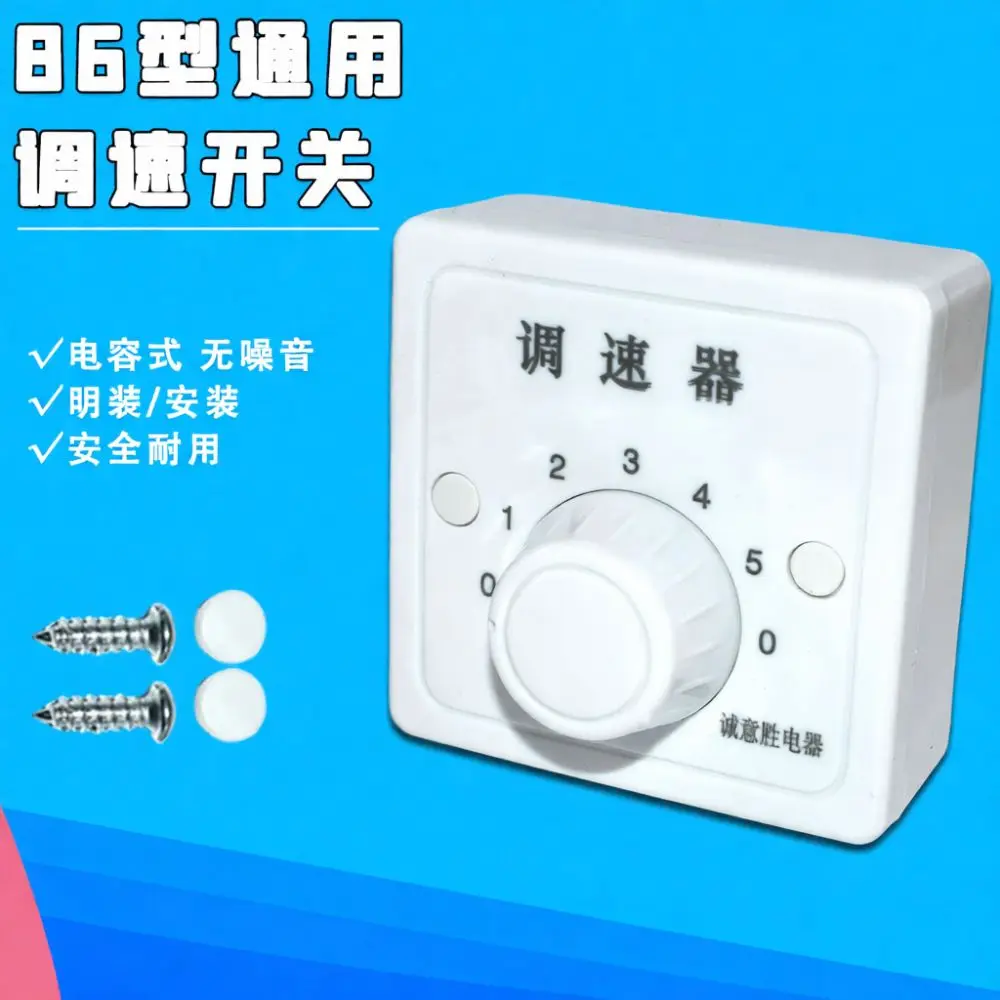 Capacitive Speed Control Switch For Ceiling Fan 5 Gear Adjustable Electric Regulator Wall Mountable Industrial Controller