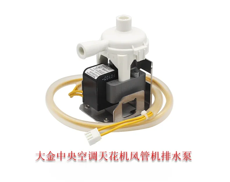 Suitable for Dajin central air conditioning accessories, ceiling machine, air duct machine, drainage pump, lifting pump