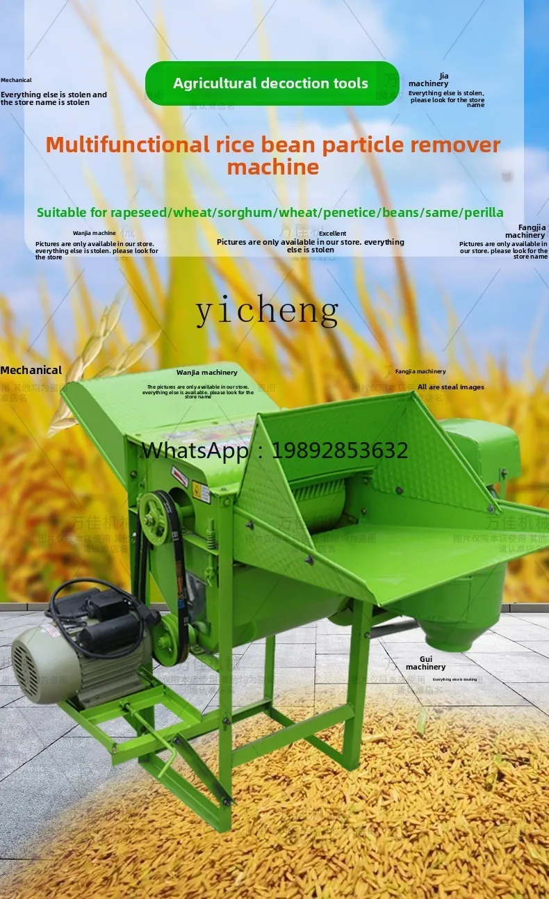 LYY  rapeseed thresher rice multi-functional multi-purpose household soybean wheat sorghum thresher full feed agricultural