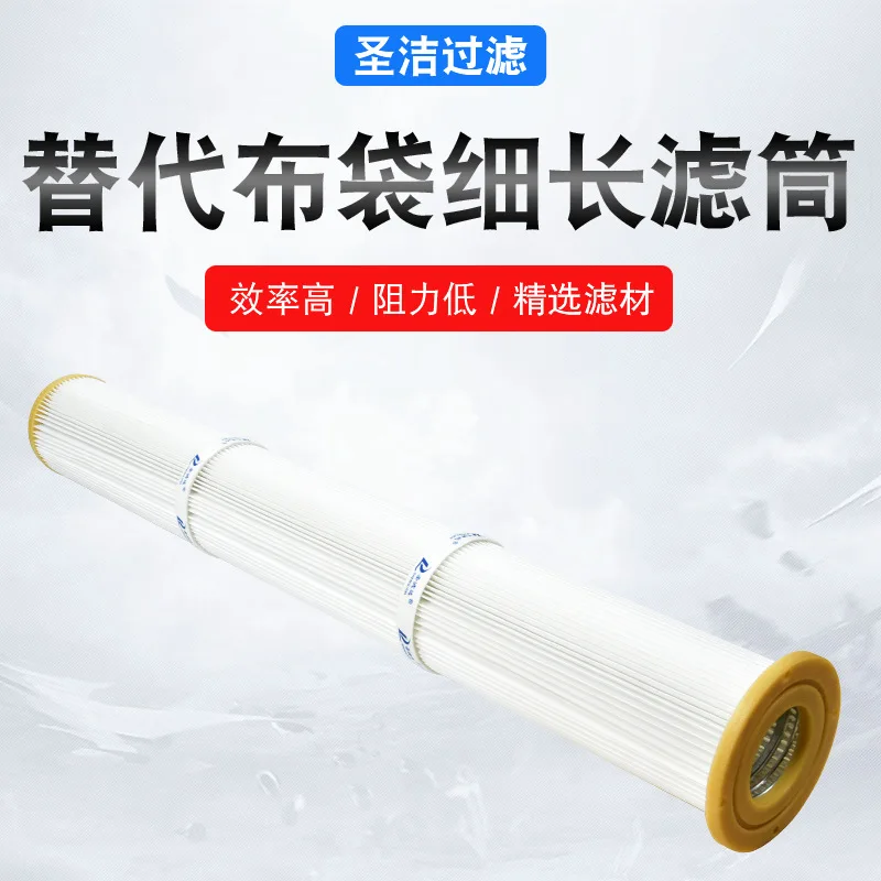 Folding Pulse 2 M Slender Dust Filter Cartridge In Steel Plant