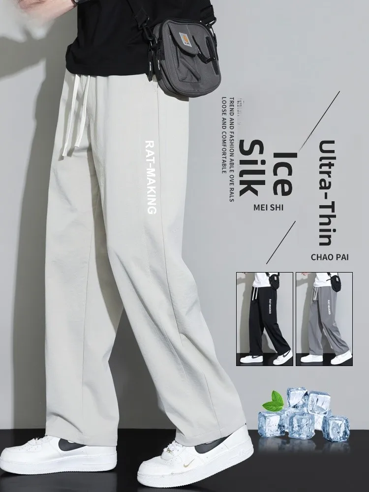 

Легкие дышащие повседневные брюки из ледяного шелка для мужчин, прямой крой, ультратонкие, комфортные, модные