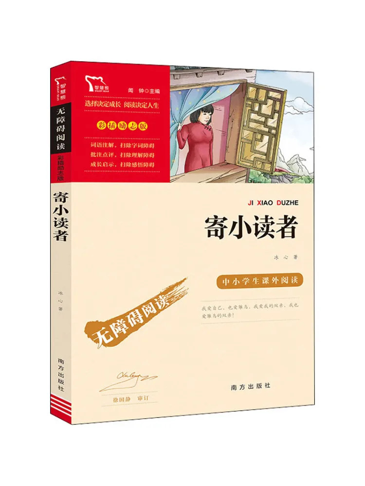 

Книга-Winshare To Young Readers